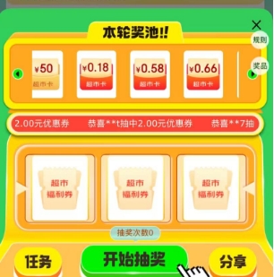 【京东超市】试试抽超市卡