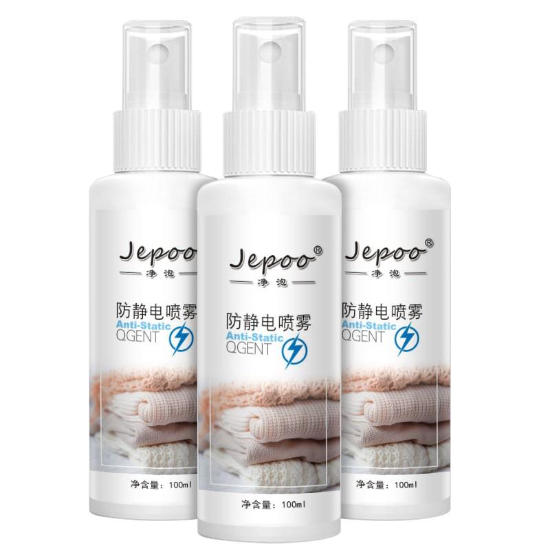 【旗舰店】Jepoo防静电喷雾100ml*3瓶