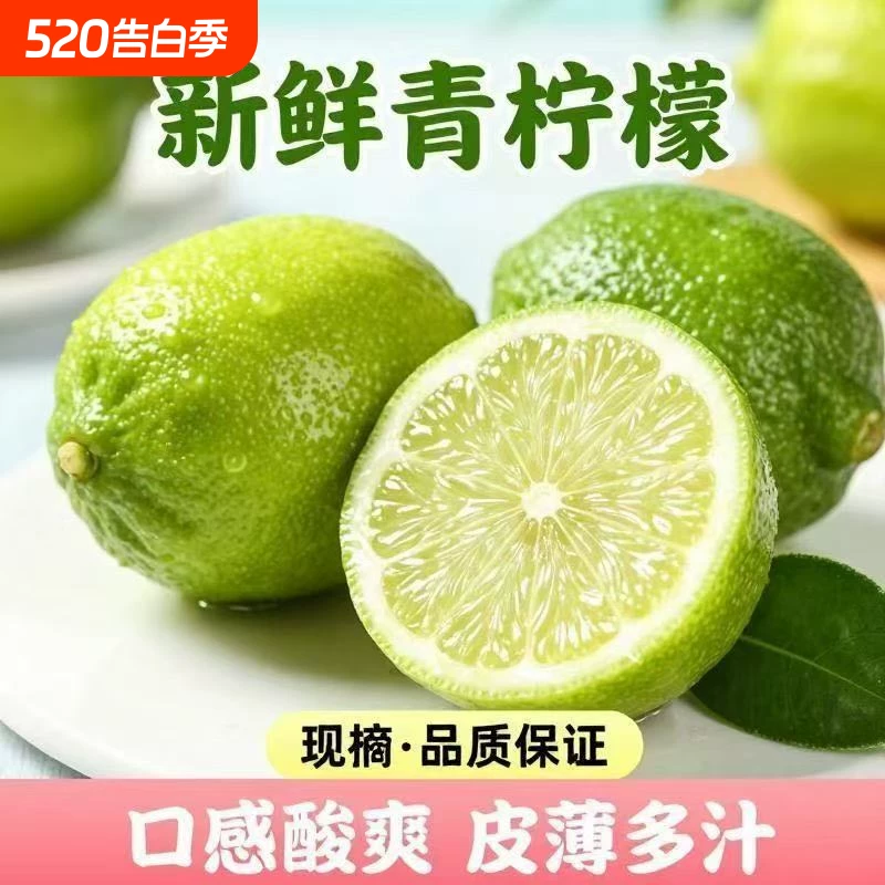 下拉11！四川安岳当季新鲜青柠檬5斤