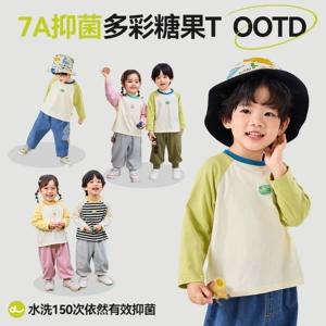 嘟嘟家[7A抑菌]宝宝长袖T恤春季打底衫童装儿童男童上衣女童衣服