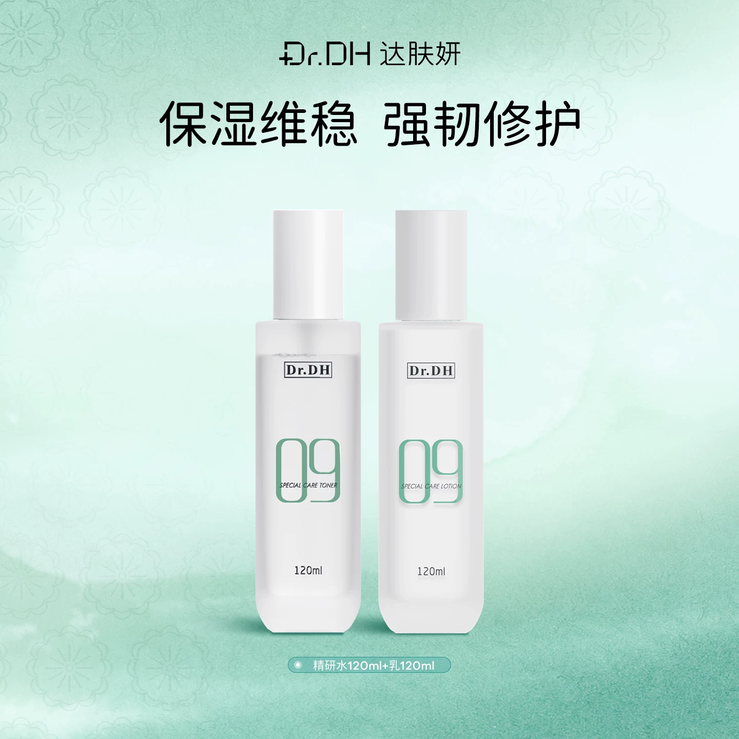 达肤妍水乳套装积雪草保湿补水舒缓修护敏感男女士官方旗舰店正品