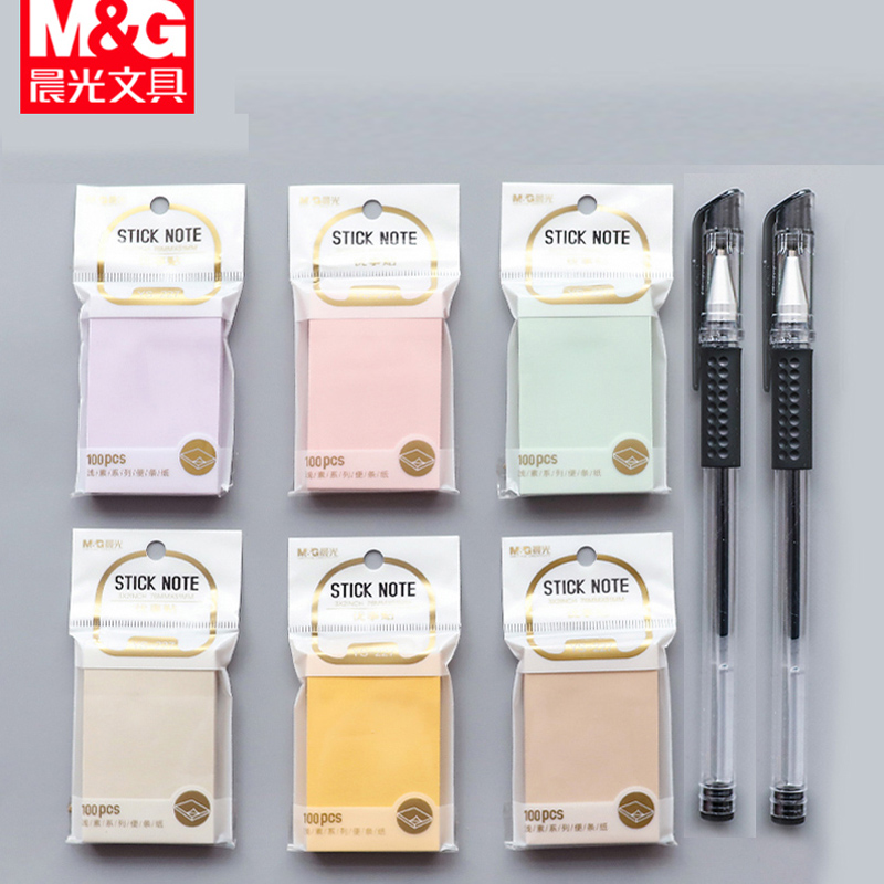 【晨光】便利贴100张*1本+2支中性笔