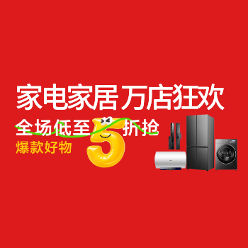 京东 万店狂欢 全场低至5折起