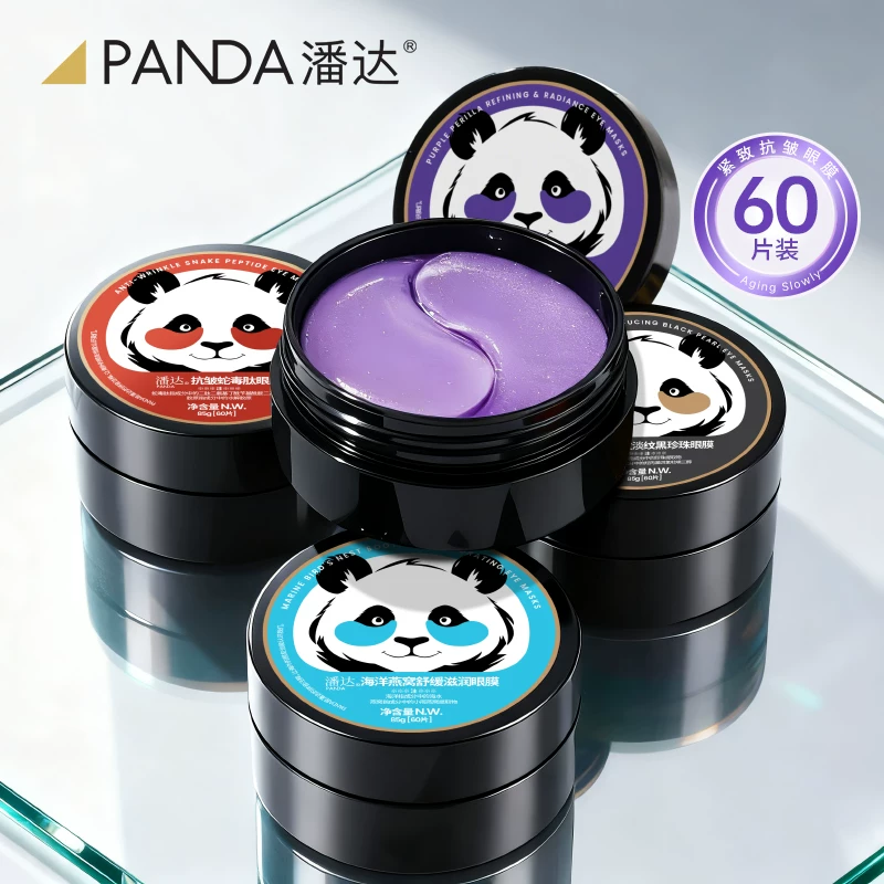 潘达熊猫小白眼膜合集60片*2盒
