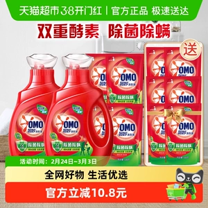 奥妙除菌除螨洗衣液酵素洗衣液11.8斤（5.9kg*1套）抑菌家用正品