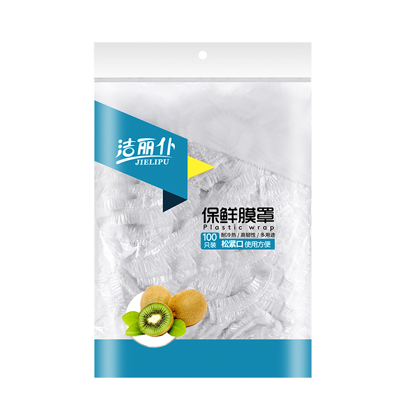 【开群必备+签到】一次性保鲜膜罩50个