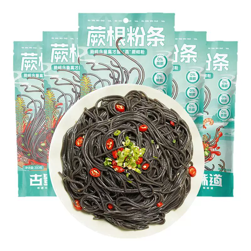 古蜀味道0脂蕨根粉200g*5袋