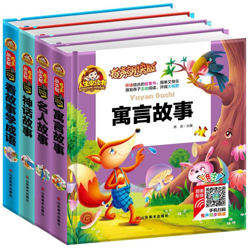 【可签到】阅读文学有声朗读自选1本