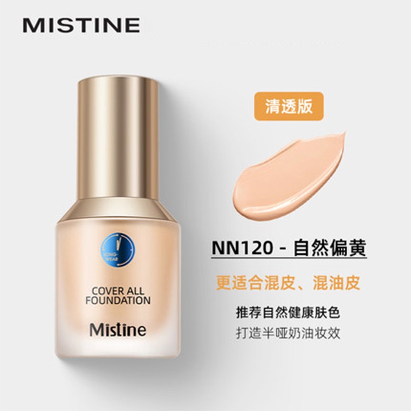 【京东自营包邮】Mistine蜜丝婷 蓝盾持妆粉底液30g NN120-自然偏黄