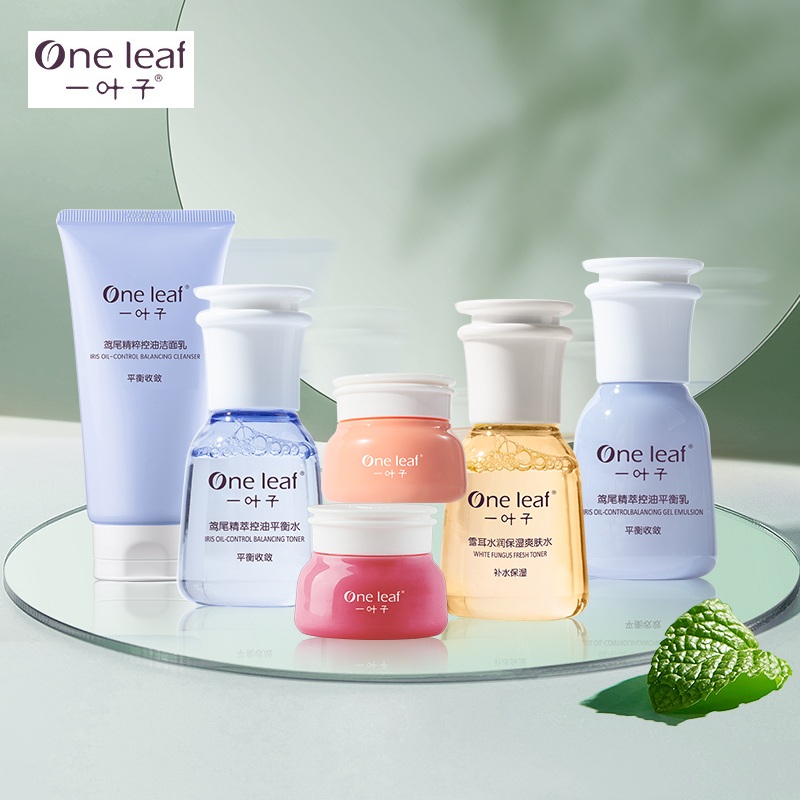 【任选4件】一叶子补水保湿淡纹润肤套装