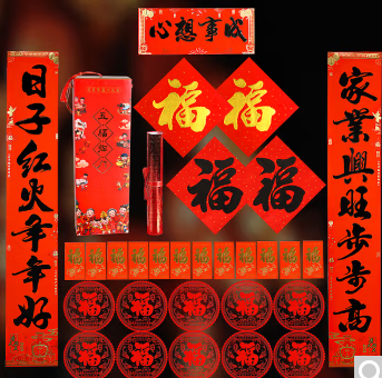 折9.9元/件！宫薰2023兔年对联大礼包（需拍2件包邮）