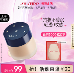 72.9元包邮！INTEGRATE完美意境粉底液粉