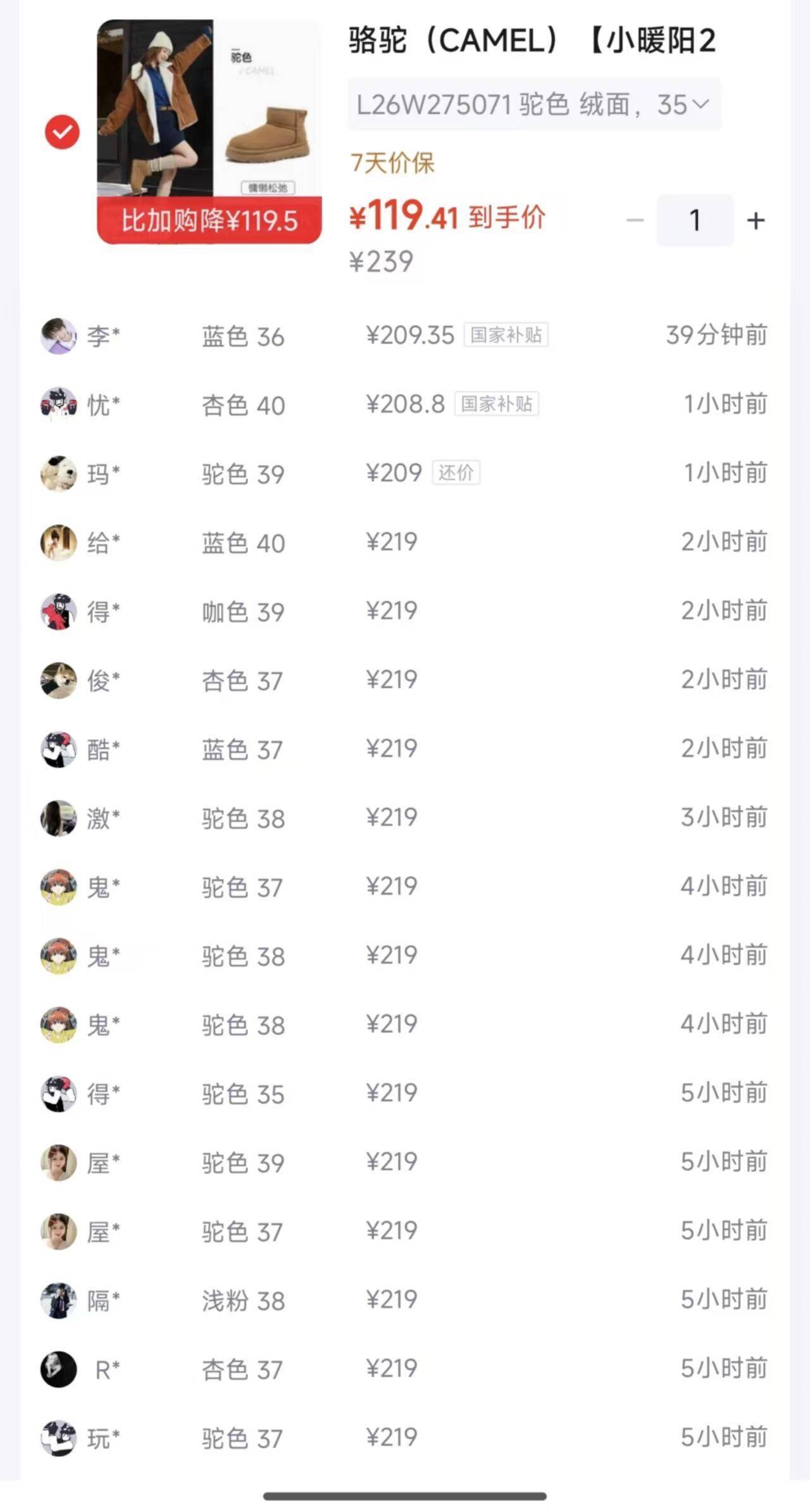 骆驼小暖阳2代雪地靴五折仅需119.5元