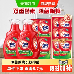 奥妙除菌除螨洗衣液酵素洗衣液11.8斤（5.9kg*1套）抑菌家用正品