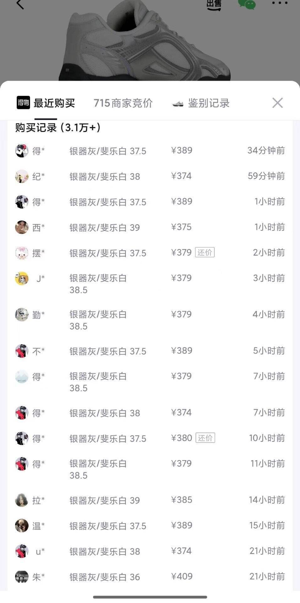 斐乐卵石鞋限时免定，到手价306元