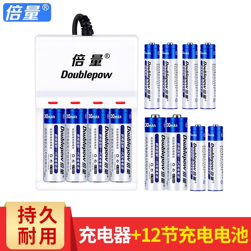 倍量 充电电池 5号/7号电池 配12节电池充电器套装