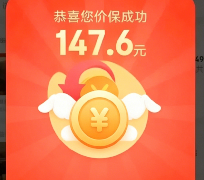618京东购物必看：一键价保，立享惊喜折扣