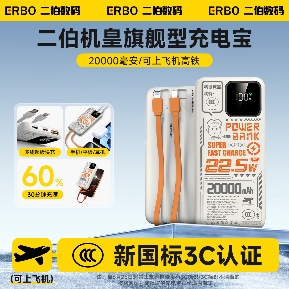 J东热销产品汇总14点档更新2026/03/20