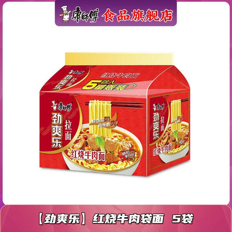 康师傅红烧牛肉面5袋装到手7.89元