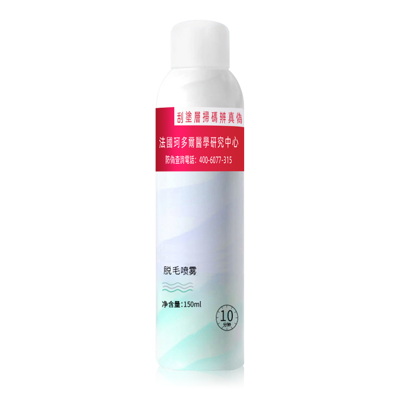 【2支29.9元】珂多尔脱毛慕斯150ml