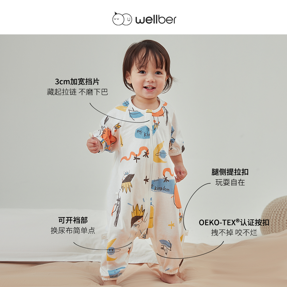 威尔贝鲁婴儿分腿睡袋夏季薄款