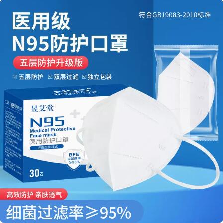 39.9元包邮！N95医用独立包装医疗级60只