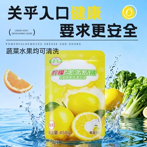 蓝漂洗洁精柠檬香450g家用去油清洁餐具洗涤剂清新祛味果蔬清洁剂