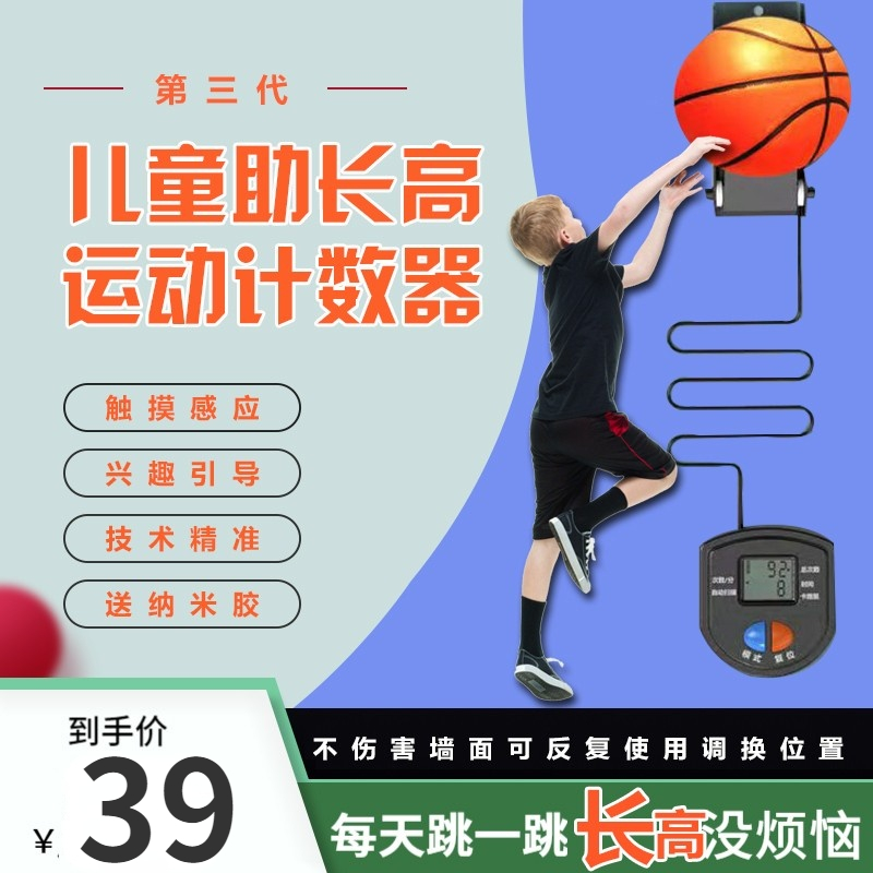 【JD专营】儿童摸高训练器 可计数