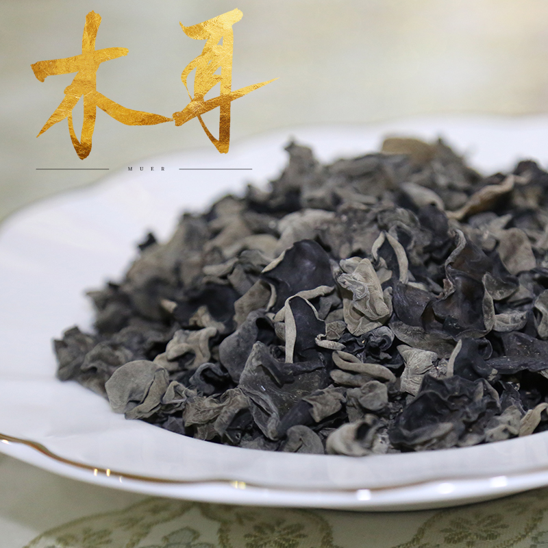 特椴木级干货黑木耳250g