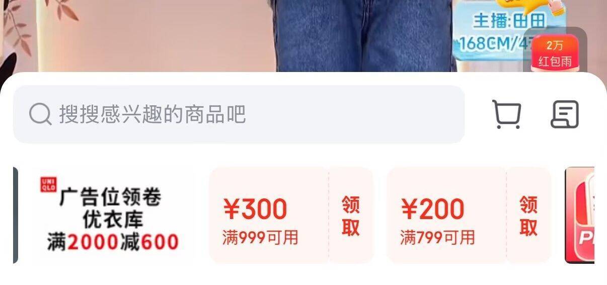 JD服饰购物袋领卷防身