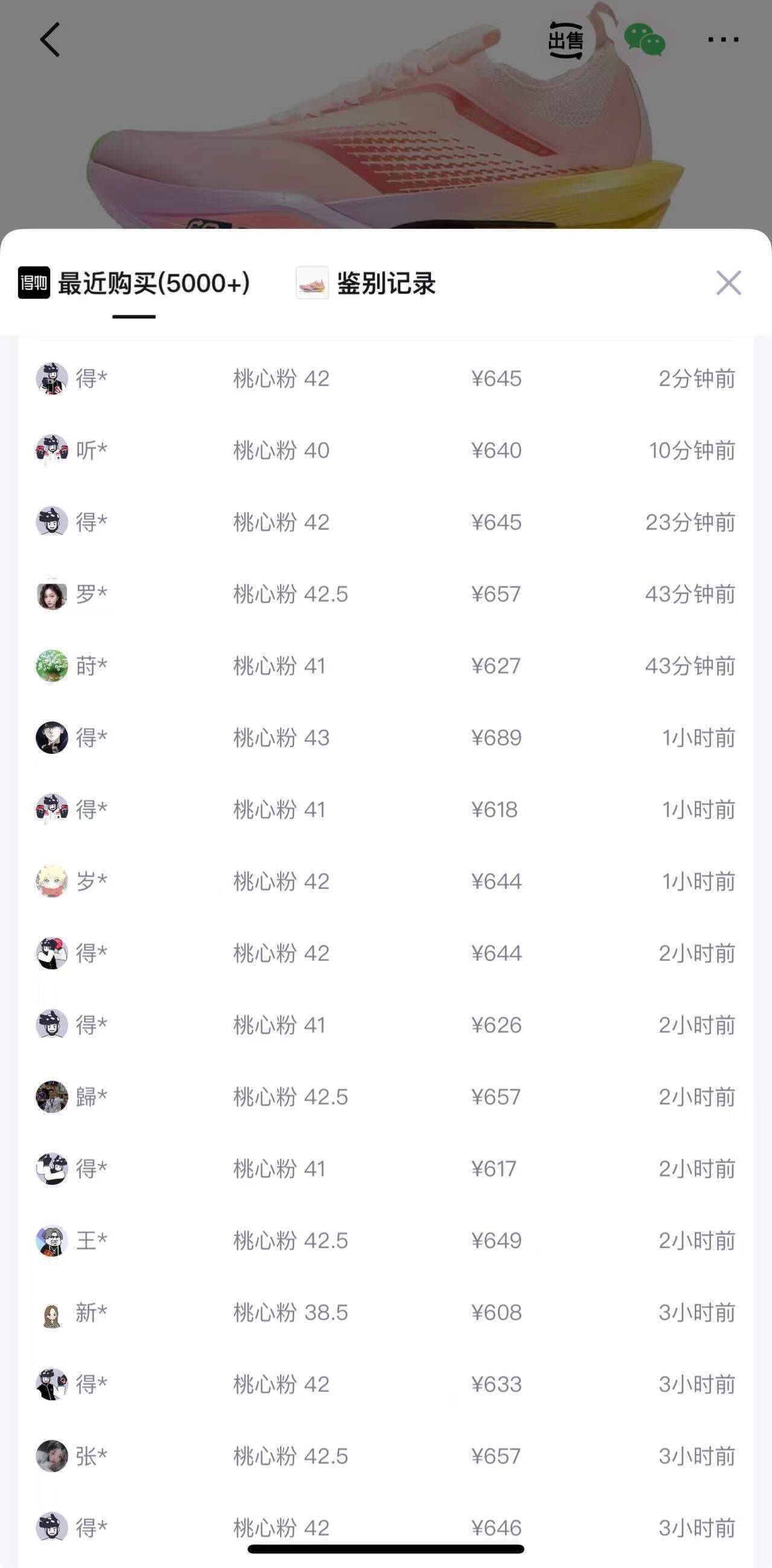 10 点抢！361 度飞飚 future2 跑鞋，叠加消费券仅 448 元