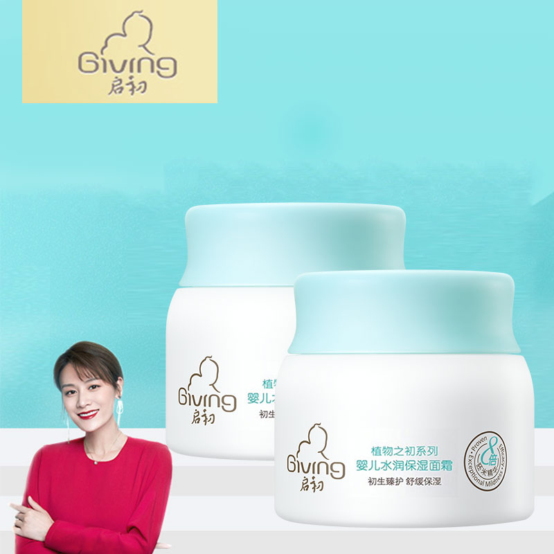 【启初】儿童胚米面霜40gX2瓶