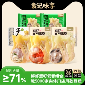 【鲜虾黄鱼】袁记味享蟹籽云吞鲜虾黄鱼馄饨抄手鸡肉组合早餐速食