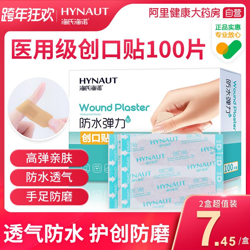 海氏海诺创可贴防水透气100片