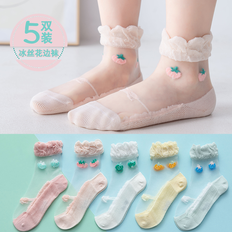 【稳定签到】男女童袜子2双