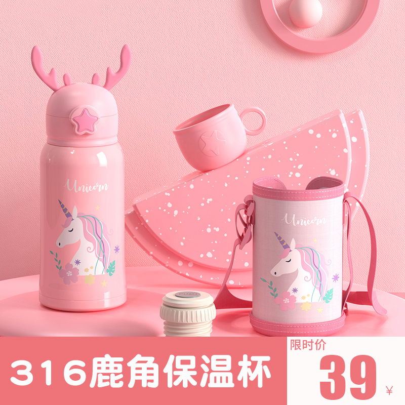 【JD专卖】德国MOOSEN 儿童保温杯500ml