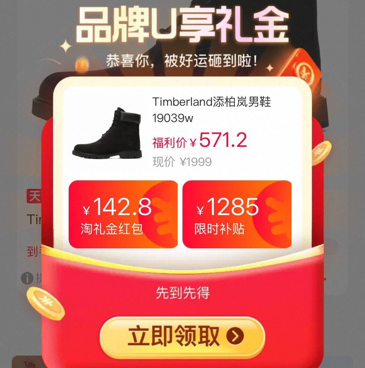 添柏岚大额礼金到手仅需XXX元