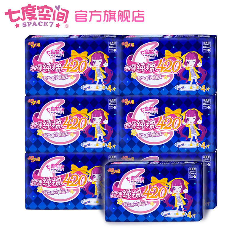 【七度空间】卫生巾超长夜用6包44片