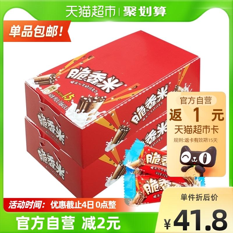 【天猫超市包邮】