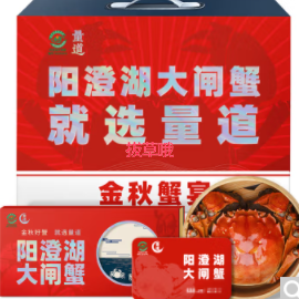 低至283元！量道 阳澄湖大闸蟹礼券 公4两 母3两 4对8只礼盒装（赠大闸蟹礼券588型 公蟹3.0两 母蟹2.0两 3对6只礼盒装）