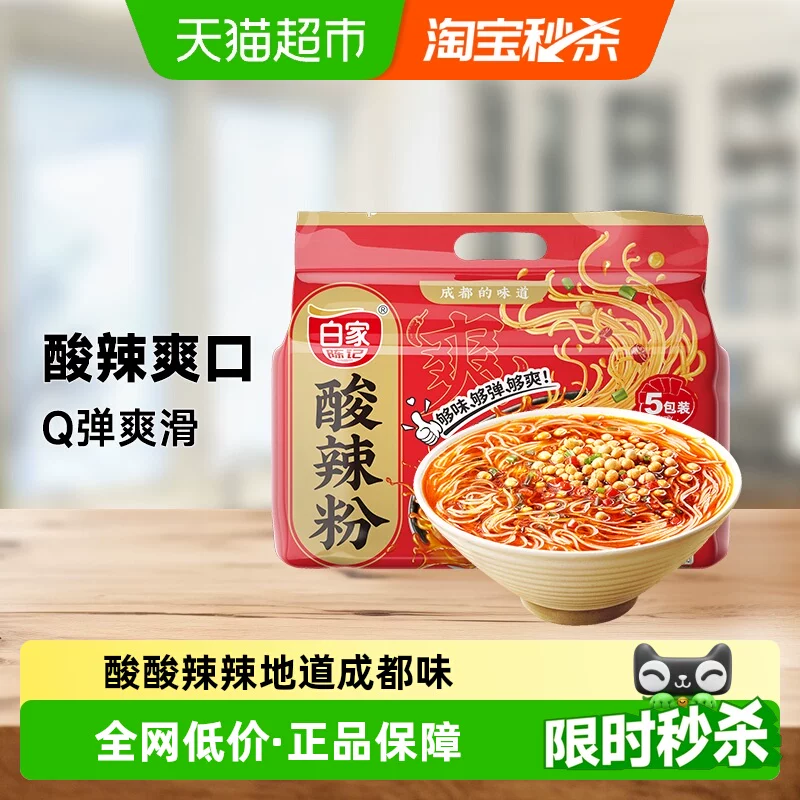 白家陈记小白君重庆酸辣粉速食425g