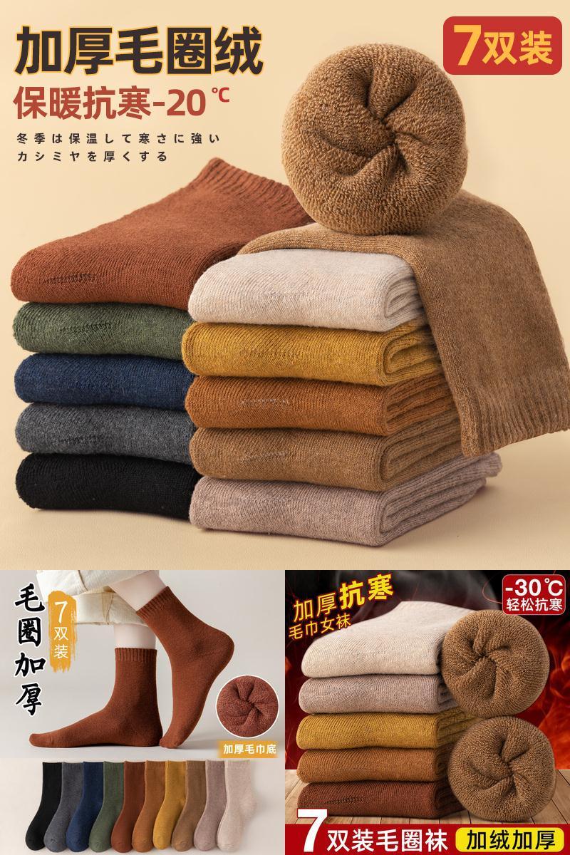【玲珑阁】秋冬季中筒袜纯棉女袜子5双
