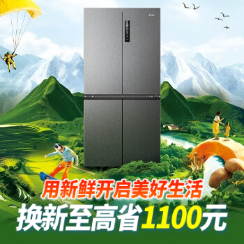 京东 用新鲜开启美好生活 换新至高省1100元