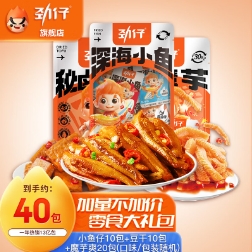 16.9元！劲仔零食 深海小鱼零食礼包40包