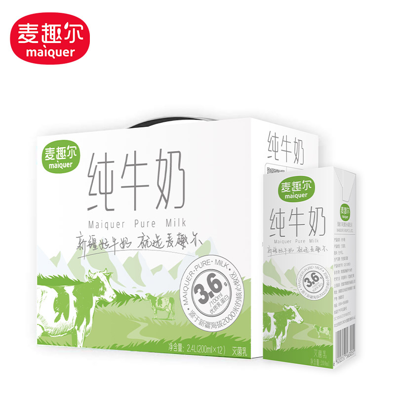 【拍两件】麦趣尔新疆全脂纯牛奶3.6g加浓款