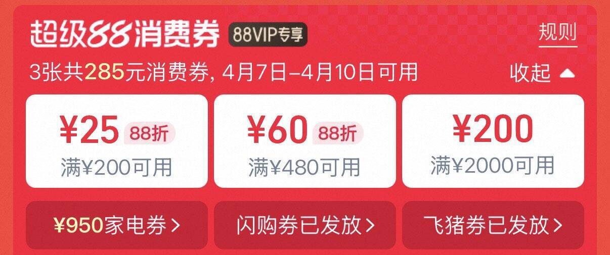 领取5元优惠券：4.7-4.10限时可用