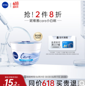 【有券的上】3元！妮维雅小白碗50ml 