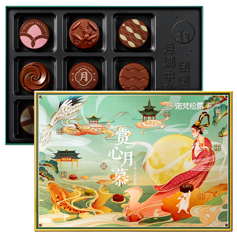【彭+】诺梵巧克力月饼3饼3味尝鲜装