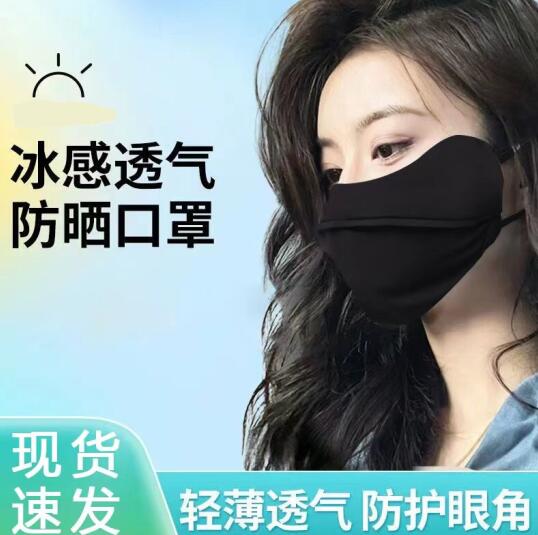 1元包邮！冰丝防晒口罩