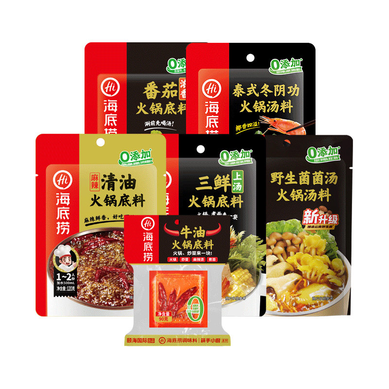 海底捞清油麻辣火锅底料任选3件